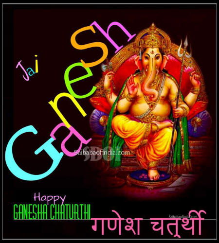 Ganesh Chaturthi greetings