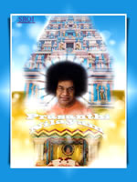 SAI-SAMADHI-PRASANTHI-NILAYAM-SRI-SATHYA-SAI-BABA