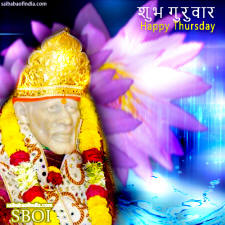 sai-baba-day-happy-guruwar-thursday